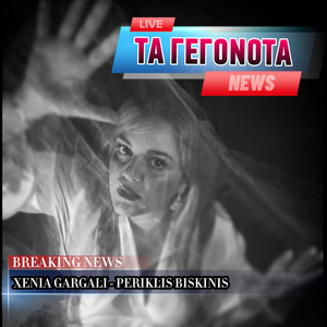 Ta Gegonota