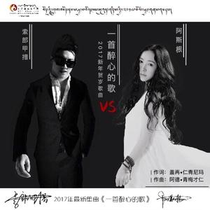 一首醉心的歌 (伴奏)