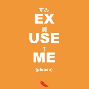 EX USE ME