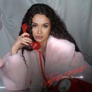 Параллельно