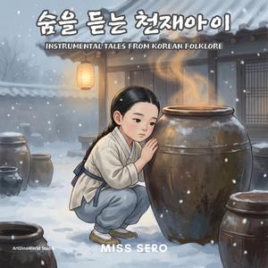 소문은 별빛처럼 번지고