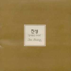 돌아와 주오