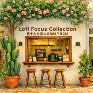 Daily Study - 勉強に集中できるLo-Fi 作業用BGM