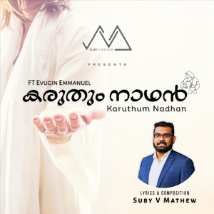Karuthum Nadhan (feat. Evugin Emmanuel)