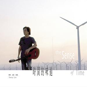 如果不是因为你