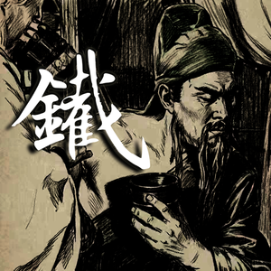 鬼脸菩提