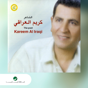 Al Badeel