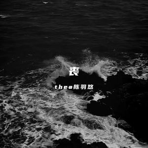 Cut off love（Prod by Lisure）