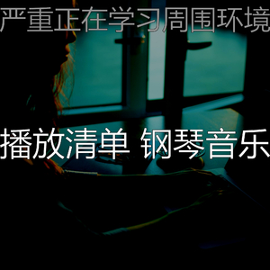 精致的睡眠环境