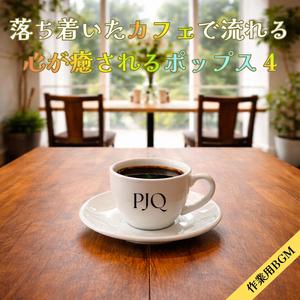 癒しの音色が描く弧