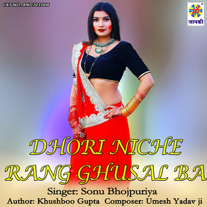 Dhori Niche Rang Ghusal ba