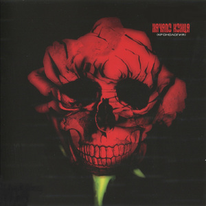 Гангстер, киллер и драгдиллер (feat. DJ Escape)