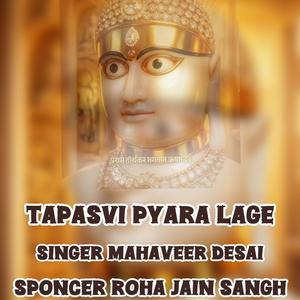 Tapasvi pyara lage
