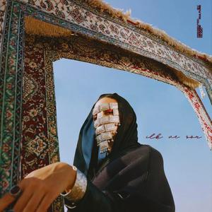 ilk ve son (feat. Melisa & AKI)