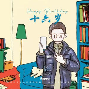 内蒙灰怂(prod by Lv9)