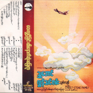 အိမ်ပြန်ချိန်