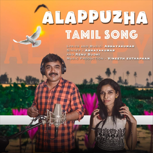 Alappuzha Tamil song (Karaoke)