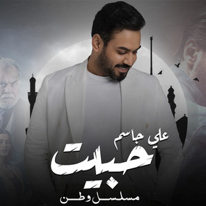 Habeet (From Watan TV Series)