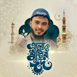 Elo Khusir Eid