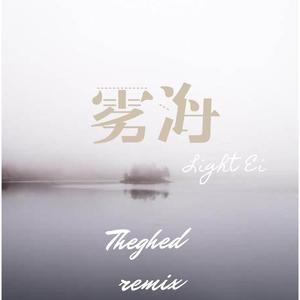 雾海（Theghed ver.)