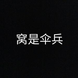 因为猫房骂我太久不发歌但是我又没有存货所以我就花十五分钟用loop写了这个辣耳朵beat