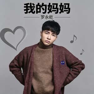 我的妈妈