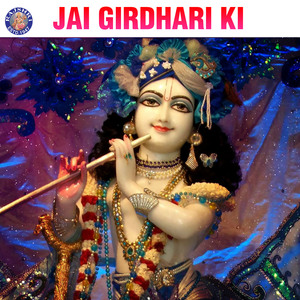 Radha Gayatri Mantra 108 Times