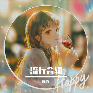 我已经到了幻想尽头