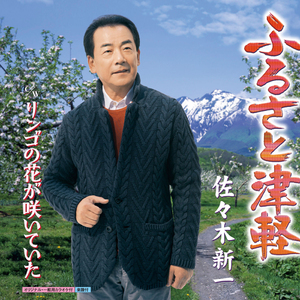 リンゴの花が咲いていた