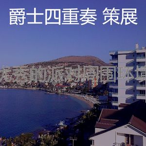 精彩大事记环境