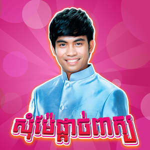 ឆ្នាំថ្មីស្រីផ្លាស់ចិត្ត