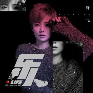 火车经过海棠 (Live)