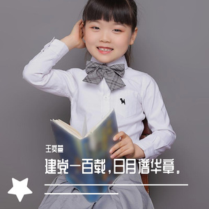 《唱支山歌给党听》