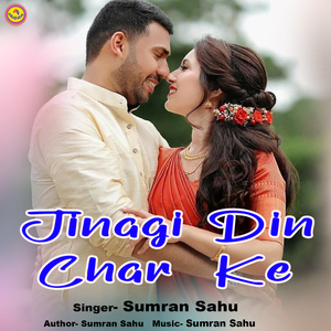 Jinagi Din Char Ke