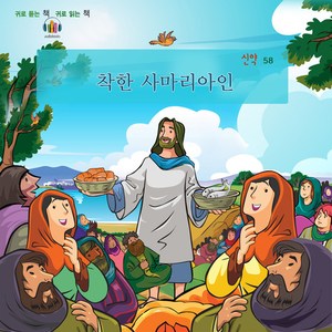 죄를 회개한 삭개오