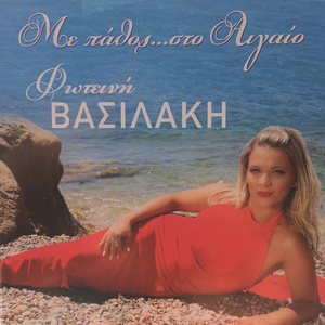 Κρυφές ματιές