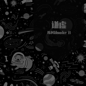 1.0（Prod By Woodsway）