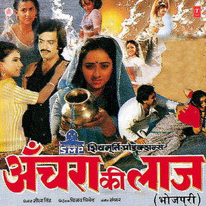 Ghooghat Pat Na Khola Raja