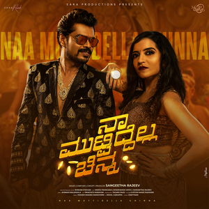 Naa Muttidella Chinna