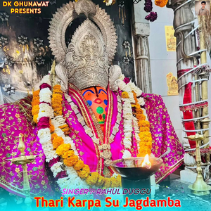 Thari Karpa Su Jagdamba