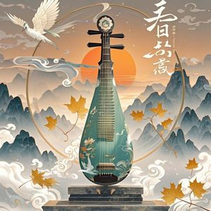 凤求凰琴心寄流年