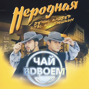 Камчатка (Remix)