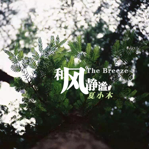 下雨的时候 (正式版)