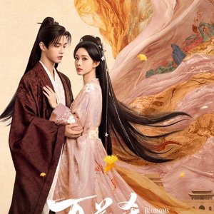 马涛。王梦琪《百花搂》主题曲