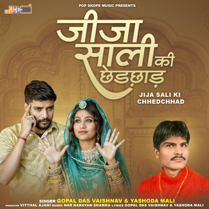 Mharo Jeeji Dagabaj