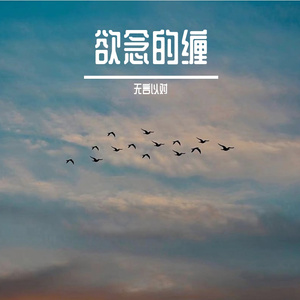 Going up.(prod Siren)