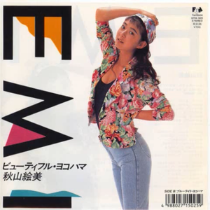 ビューティフル