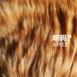 造花の距離感（翻自 初音ミク）