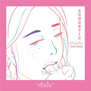 Sail Boat (Acoustic)