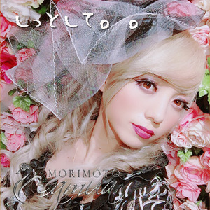 しっとして。。